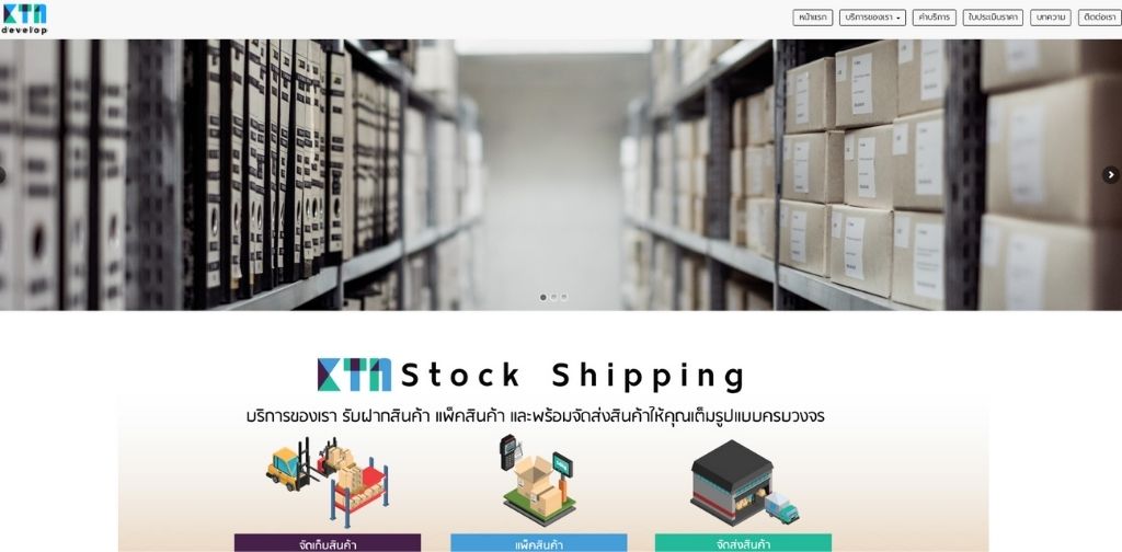 KTn stock shipping