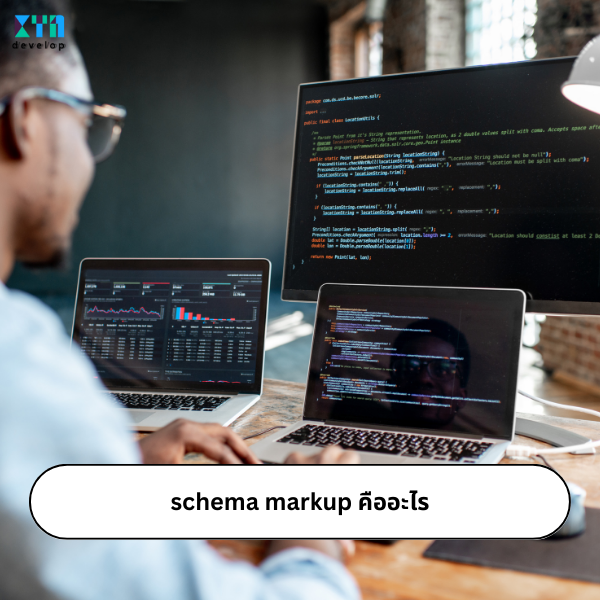 schema markup คืออะไรในการรับทำSEO